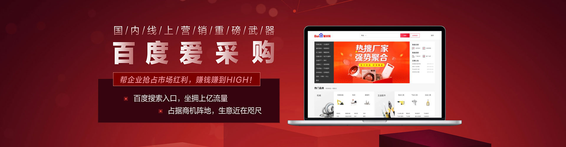 武威百度推广返点